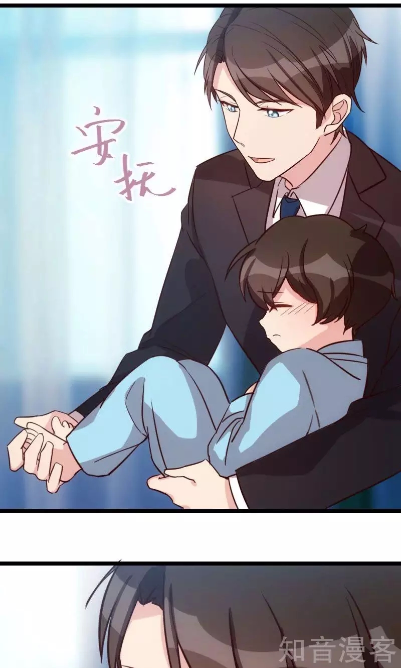 CEO's Sudden Proposal: Chapter 22 - Page 9