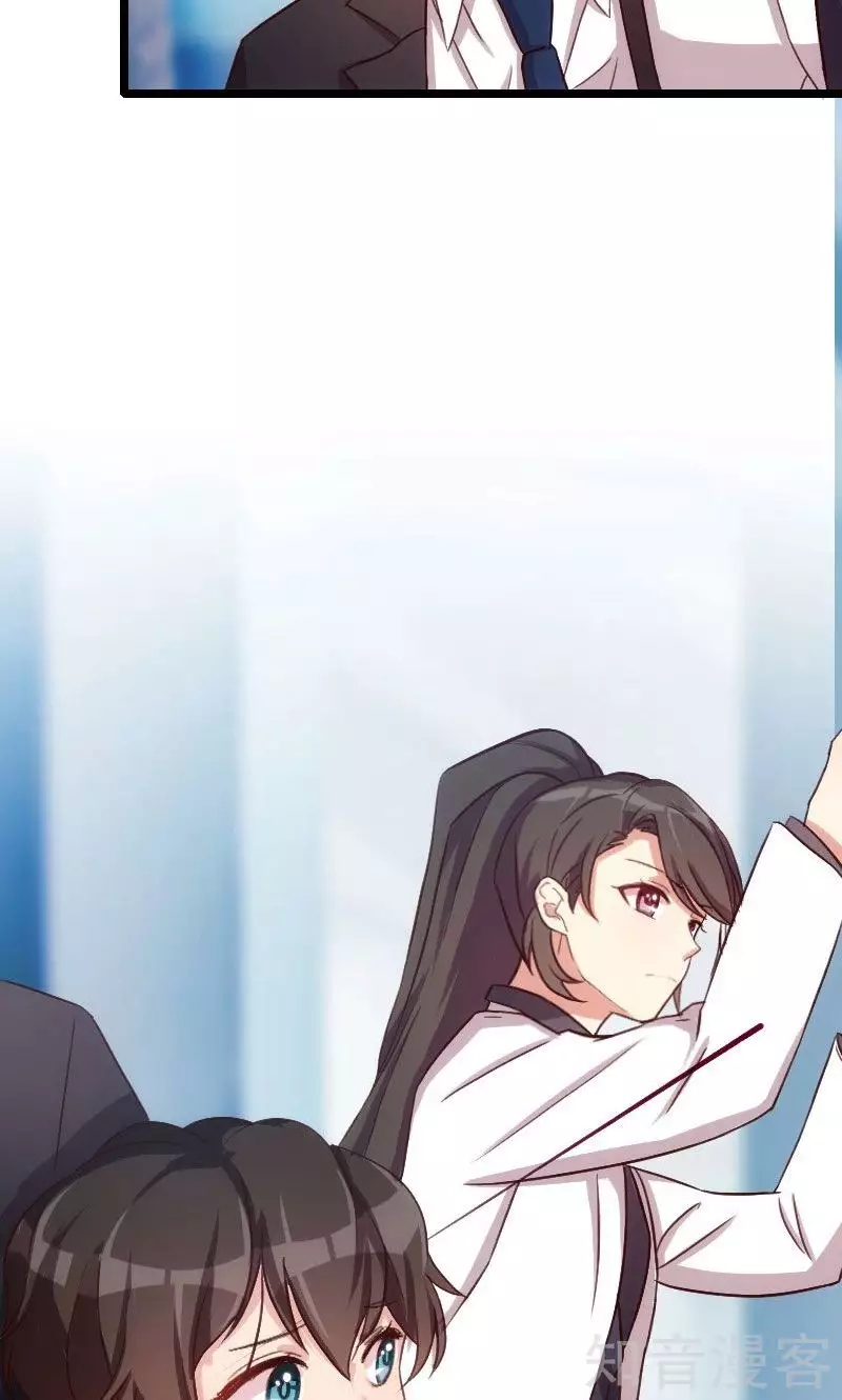 CEO's Sudden Proposal: Chapter 22 - Page 16