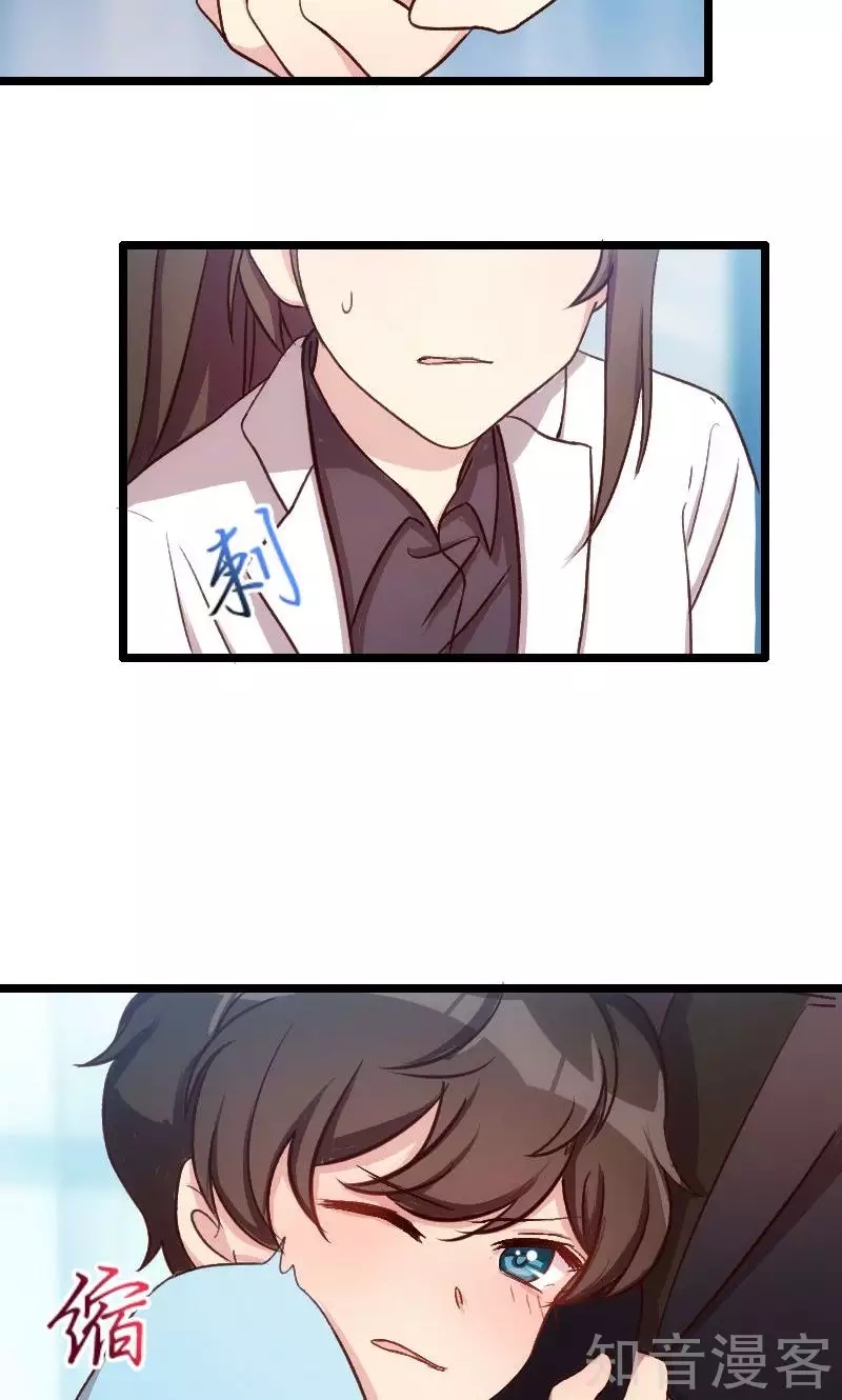 CEO's Sudden Proposal: Chapter 23 - Page 4