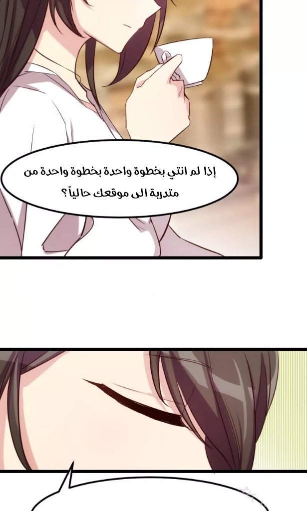 CEO's Sudden Proposal: Chapter 3 - Page 21