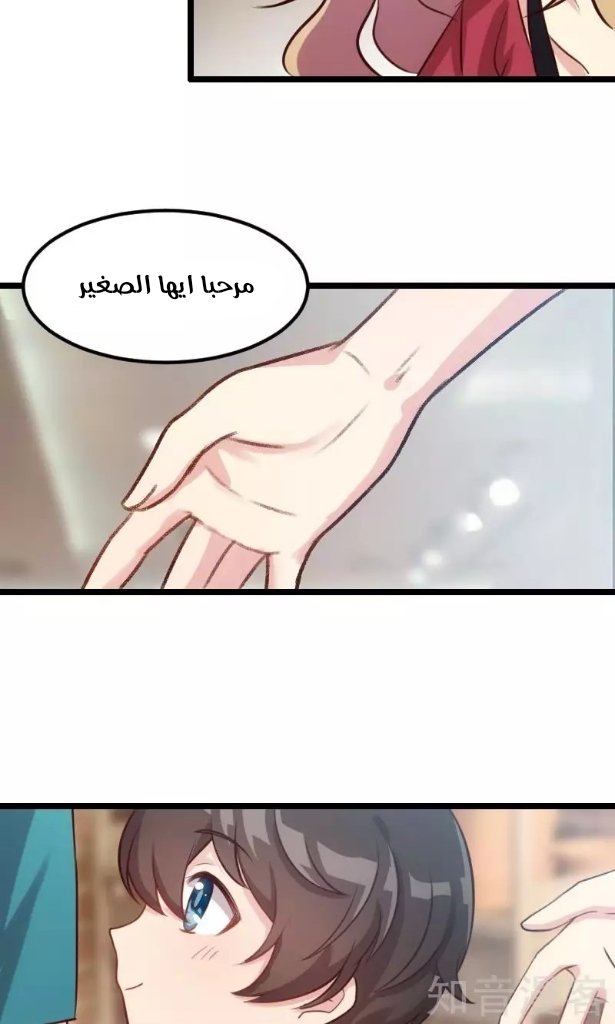 CEO's Sudden Proposal: Chapter 4 - Page 9