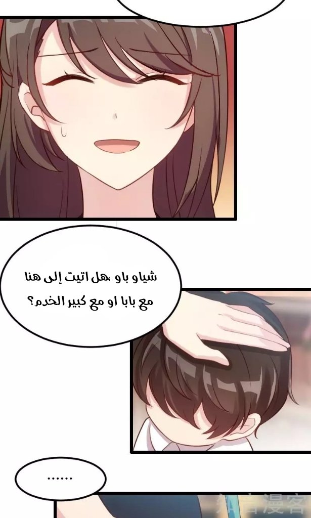 CEO's Sudden Proposal: Chapter 4 - Page 11