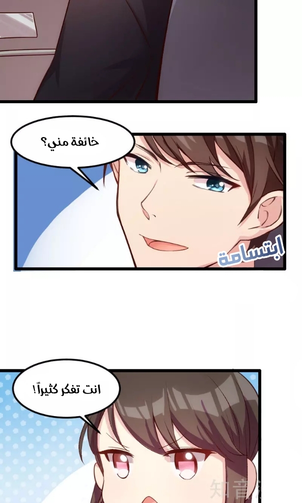 CEO's Sudden Proposal: Chapter 5 - Page 9