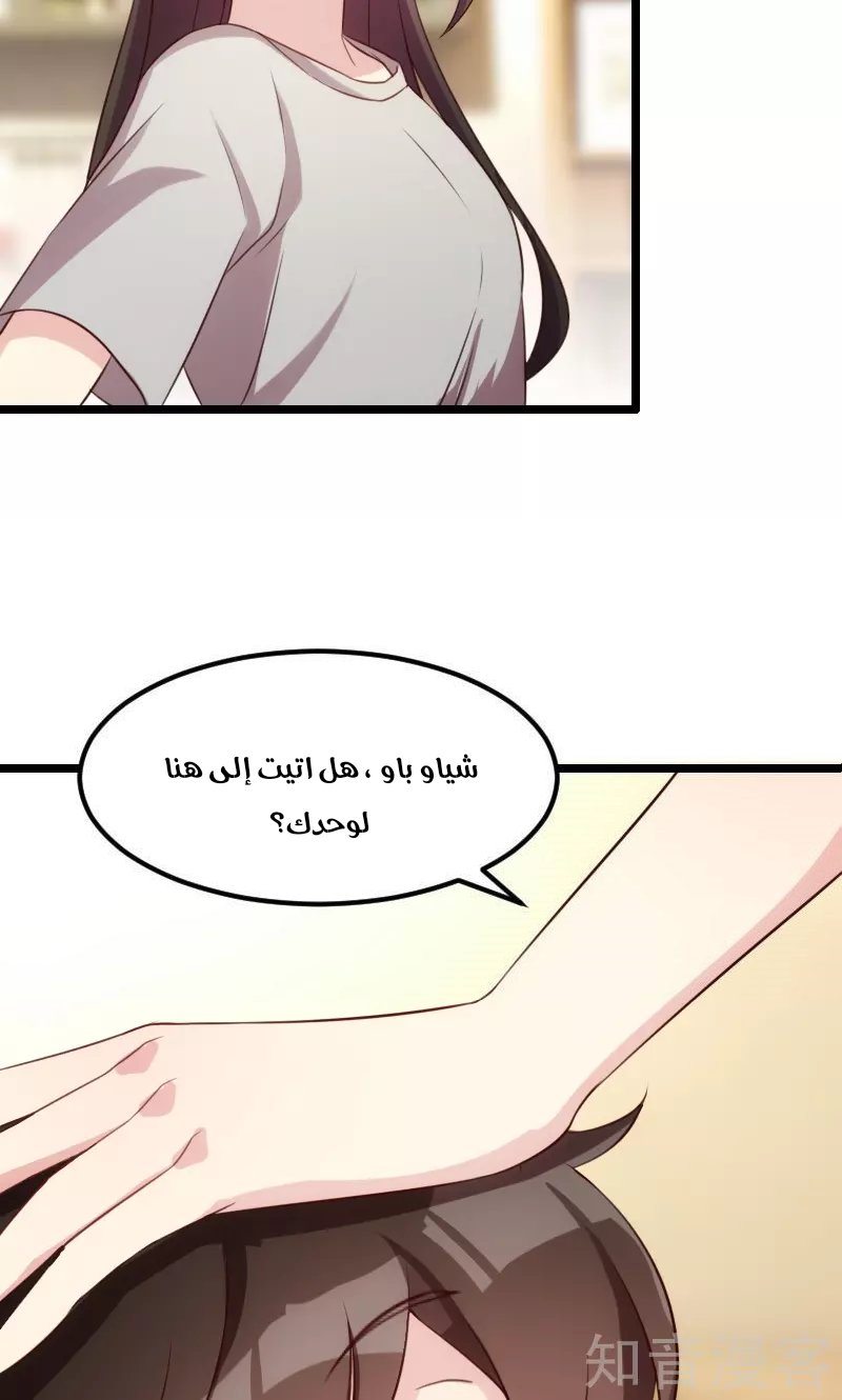 CEO's Sudden Proposal: Chapter 6 - Page 4