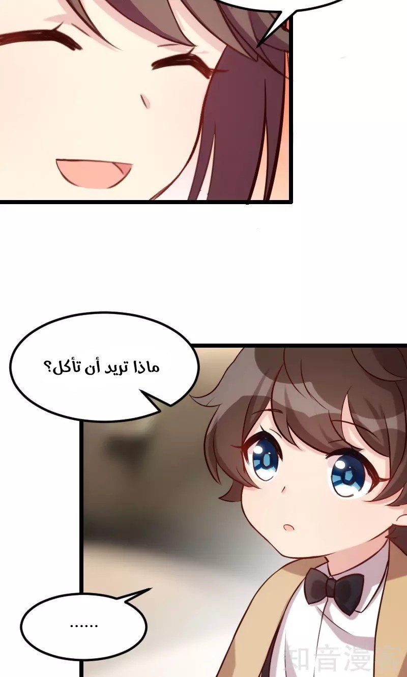 CEO's Sudden Proposal: Chapter 6 - Page 10