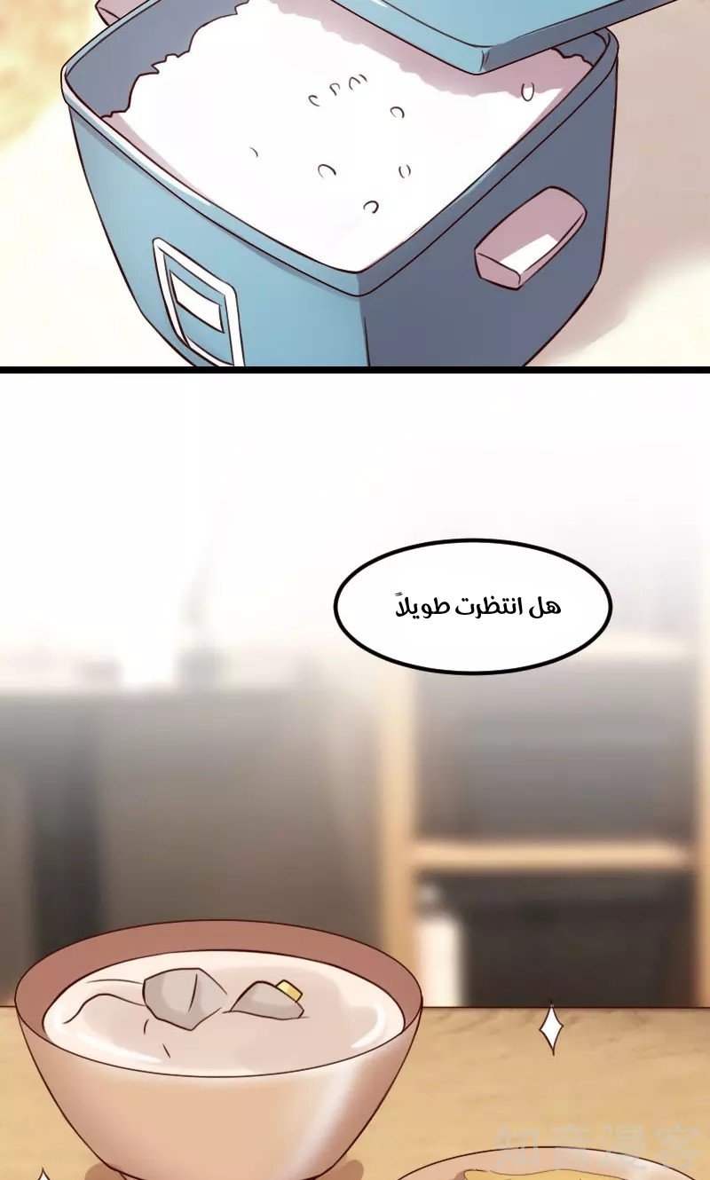 CEO's Sudden Proposal: Chapter 6 - Page 22