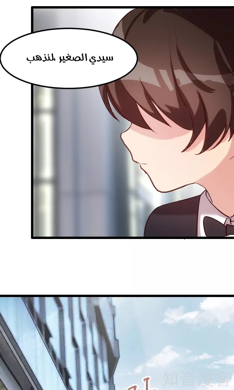 CEO's Sudden Proposal: Chapter 6 - Page 30