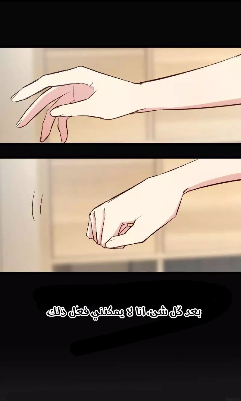 CEO's Sudden Proposal: Chapter 7 - Page 10