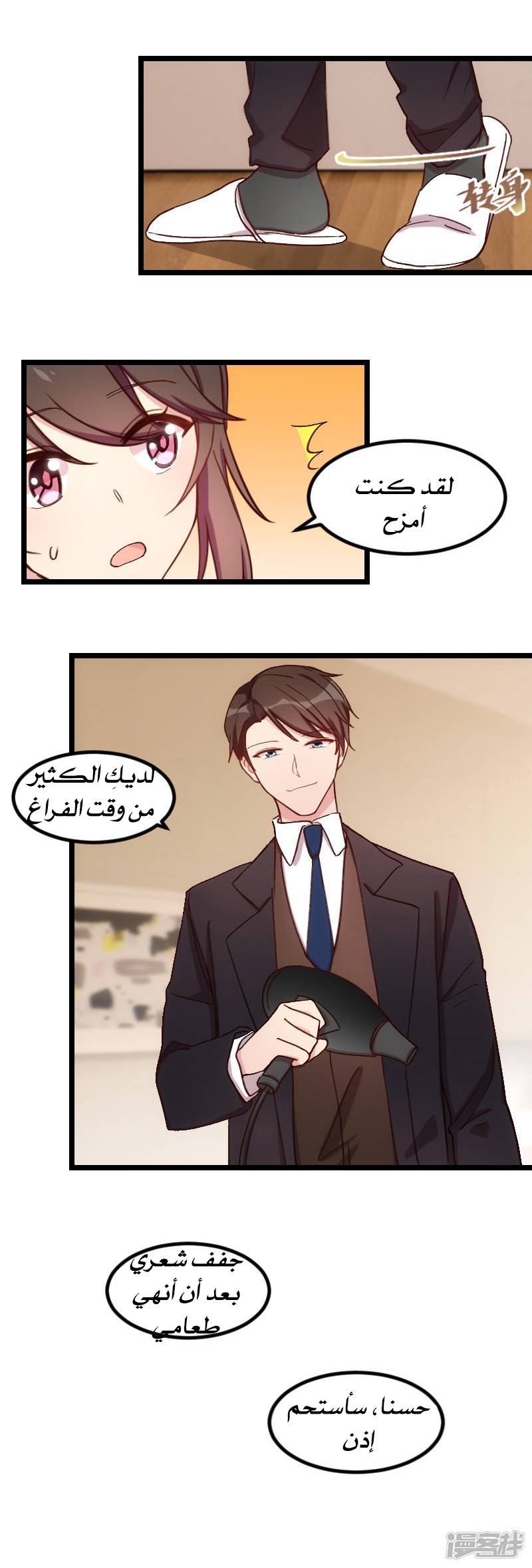 CEO's Sudden Proposal: Chapter 78 - Page 7