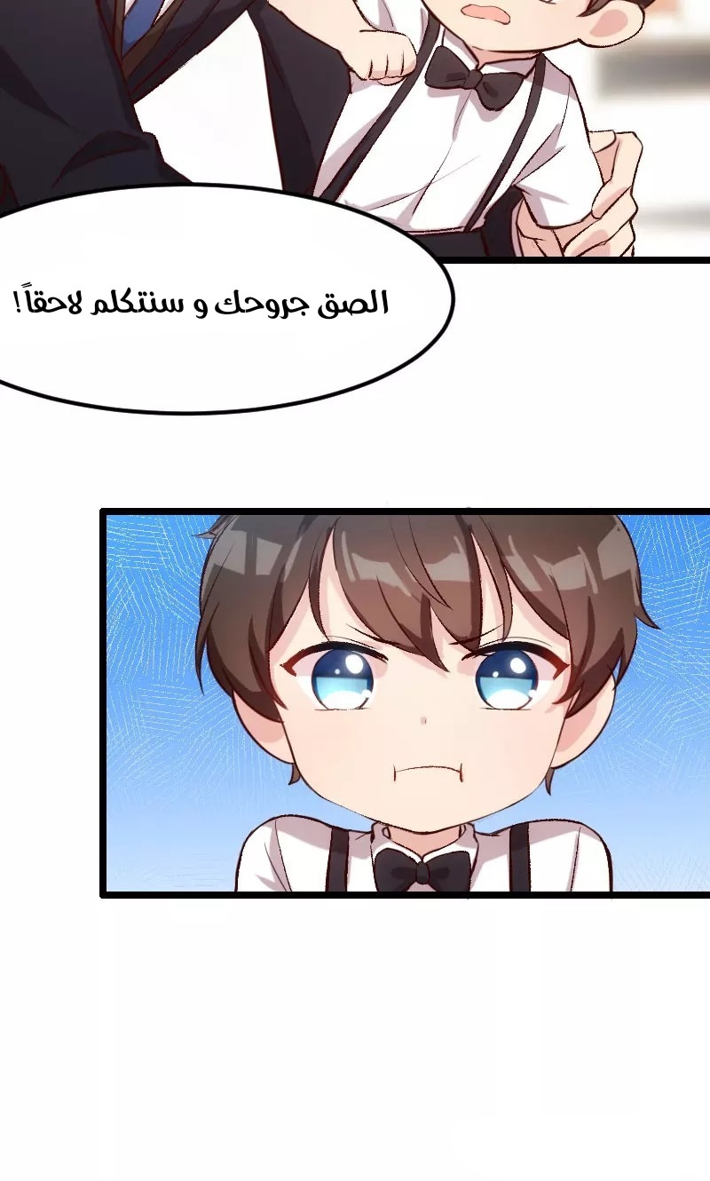 CEO's Sudden Proposal: Chapter 8 - Page 16