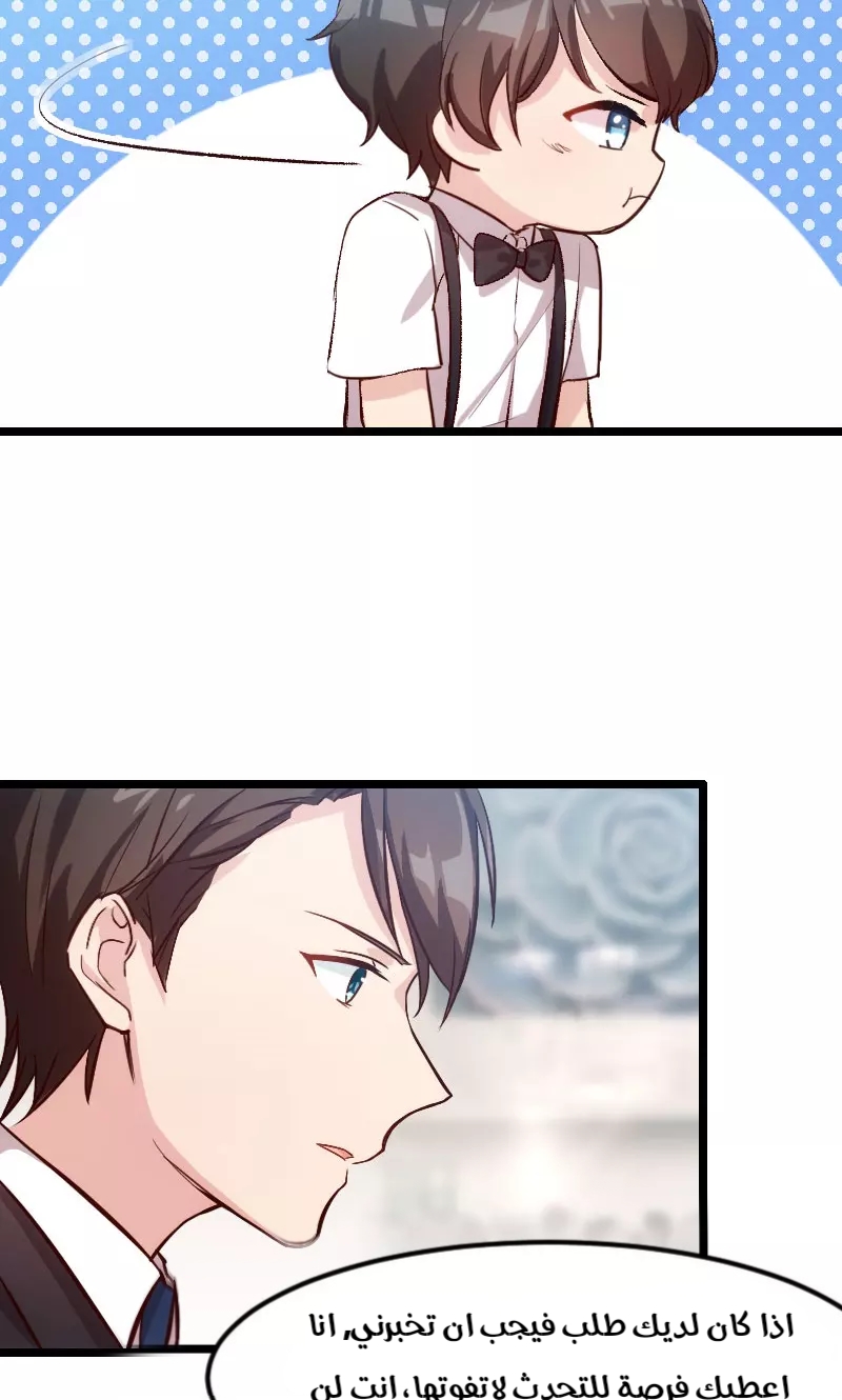 CEO's Sudden Proposal: Chapter 8 - Page 20
