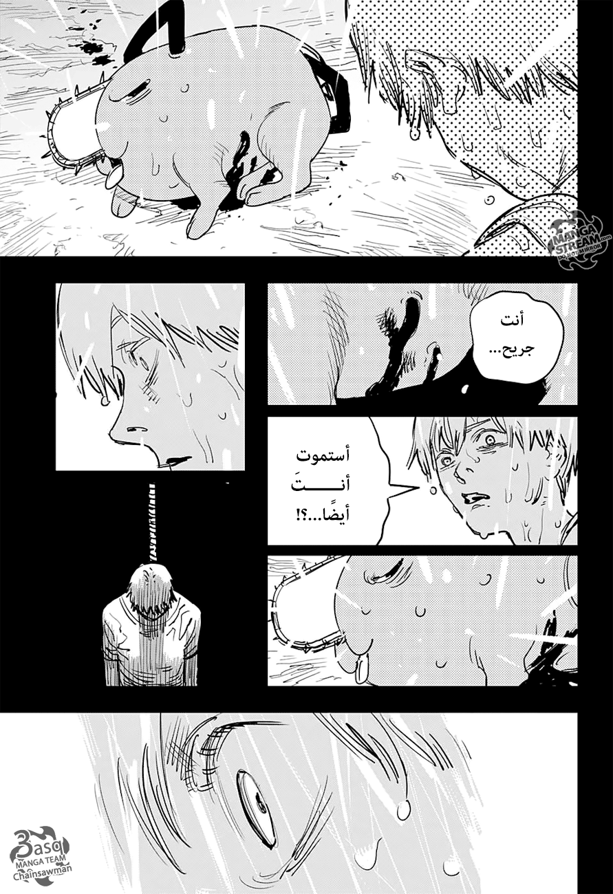 Chainsaw Man: Chapter 1 - Page 12