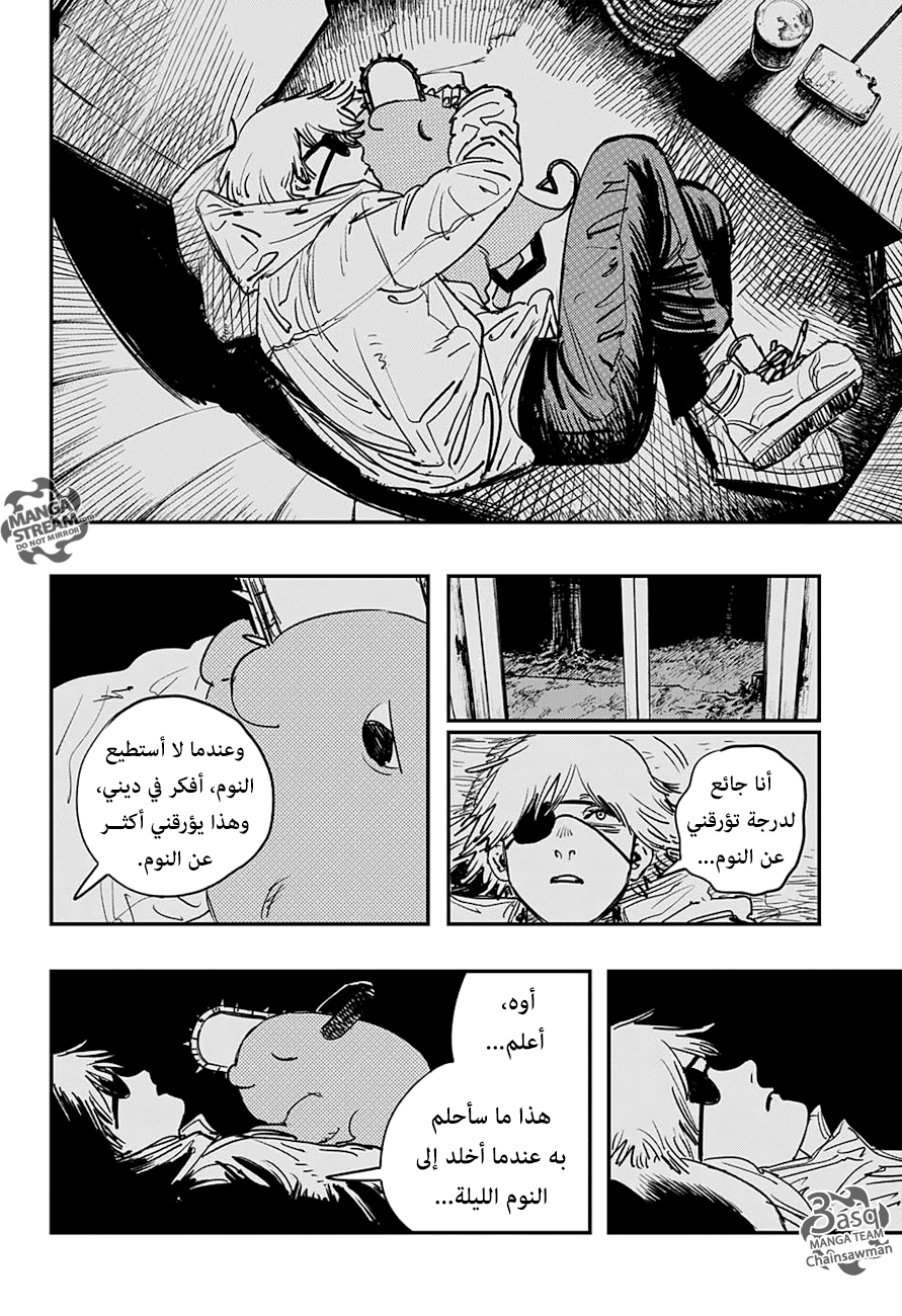 Chainsaw Man: Chapter 1 - Page 15