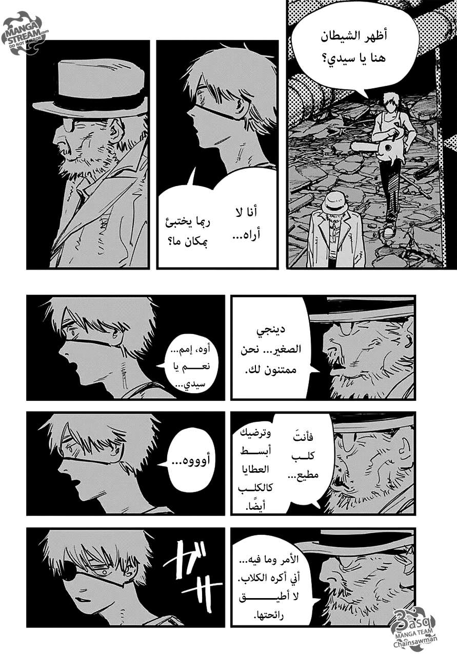Chainsaw Man: Chapter 1 - Page 19
