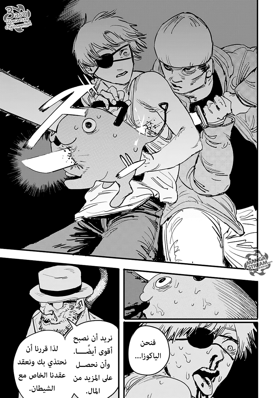 Chainsaw Man: Chapter 1 - Page 20