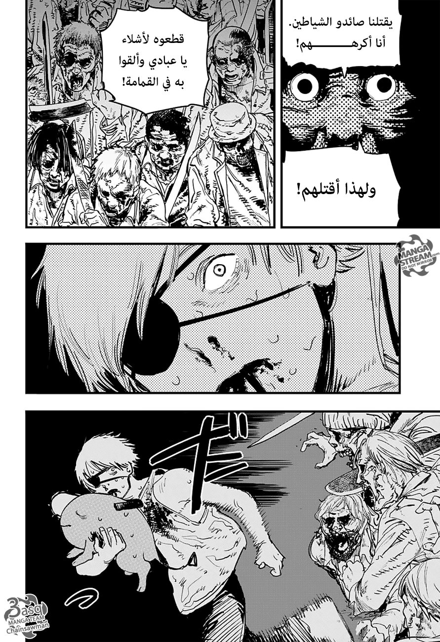 Chainsaw Man: Chapter 1 - Page 23