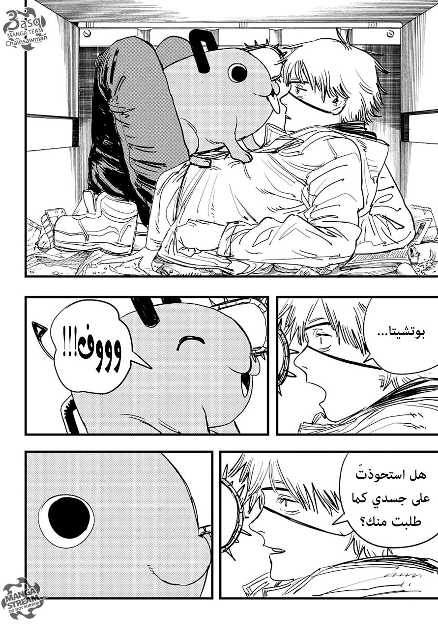 Chainsaw Man: Chapter 1 - Page 34