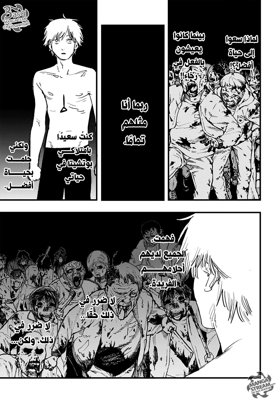 Chainsaw Man: Chapter 1 - Page 40