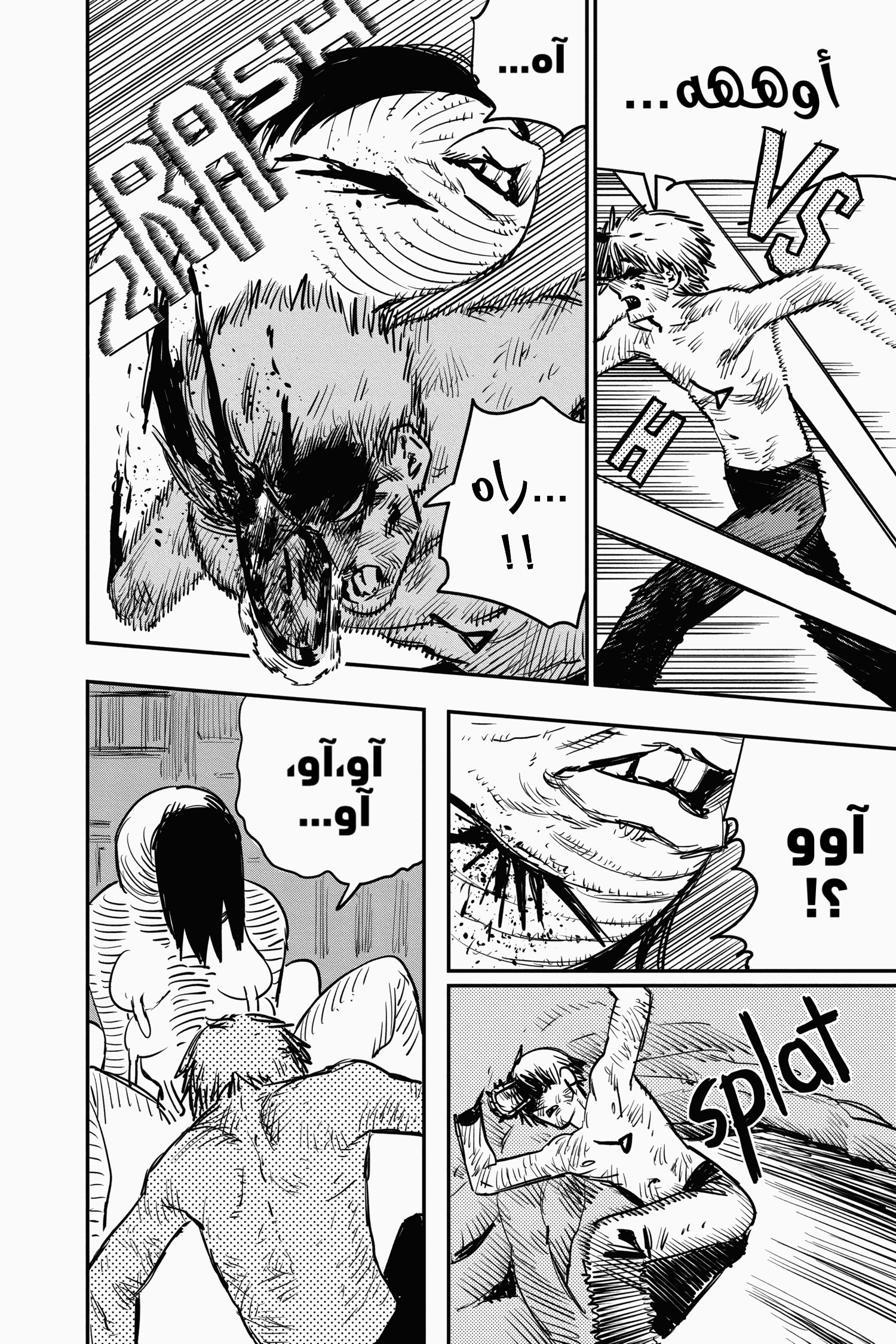 Chainsaw Man: Chapter 10 - Page 6
