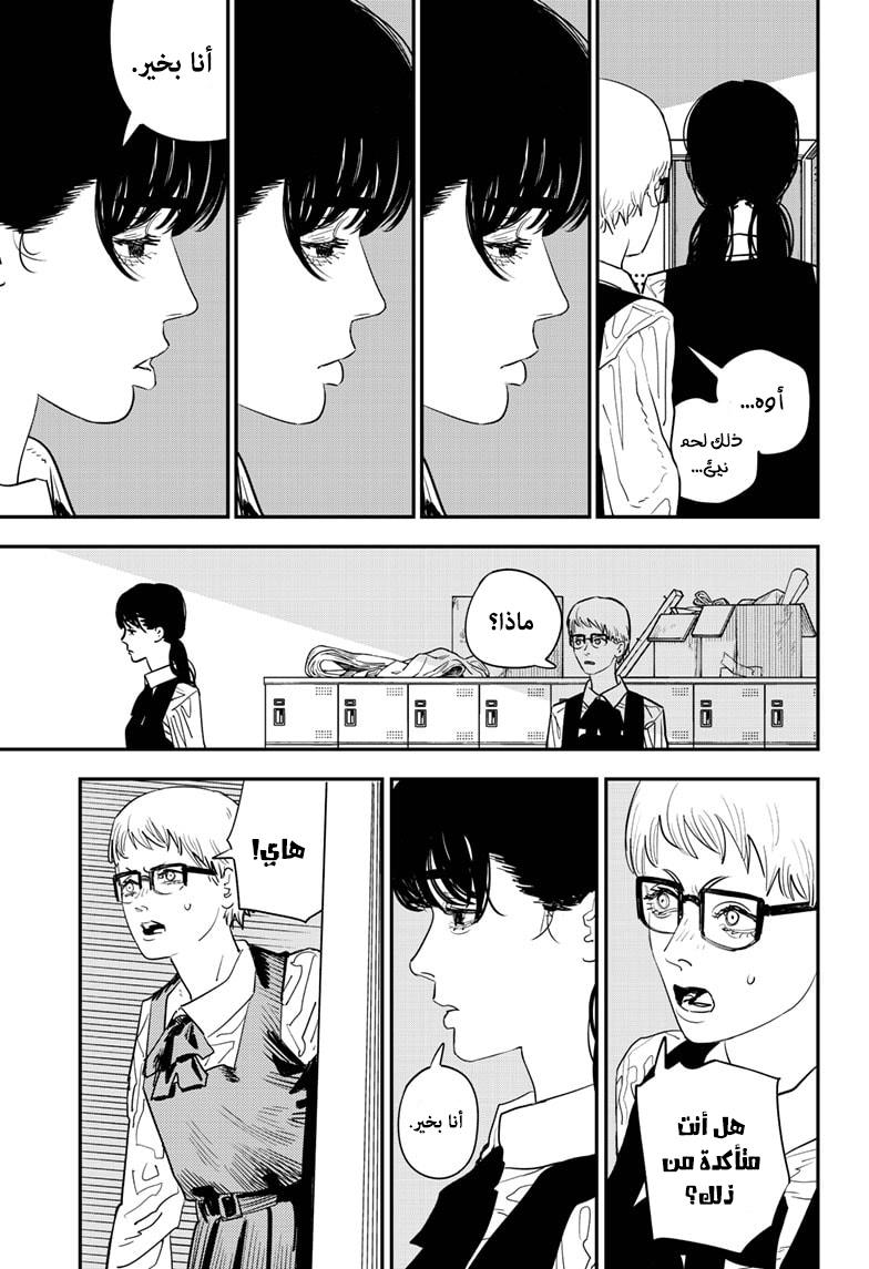 Chainsaw Man: Chapter 100 - Page 11