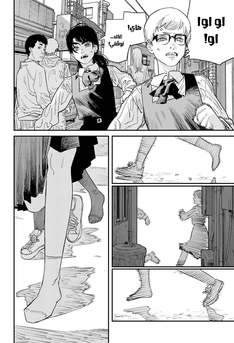 Chainsaw Man: Chapter 100 - Page 16