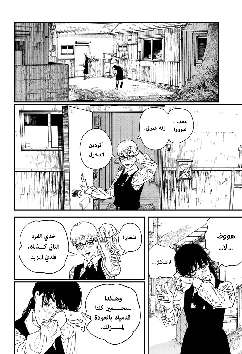 Chainsaw Man: Chapter 100 - Page 18