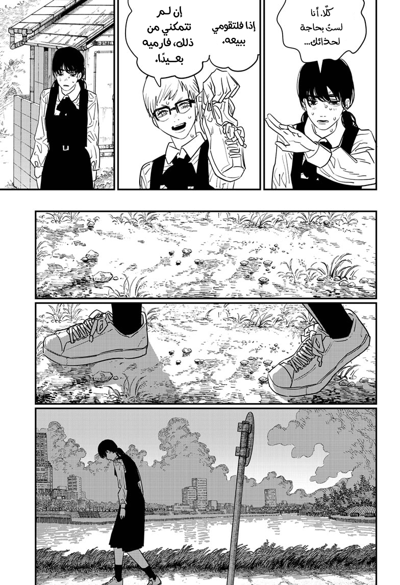 Chainsaw Man: Chapter 100 - Page 19