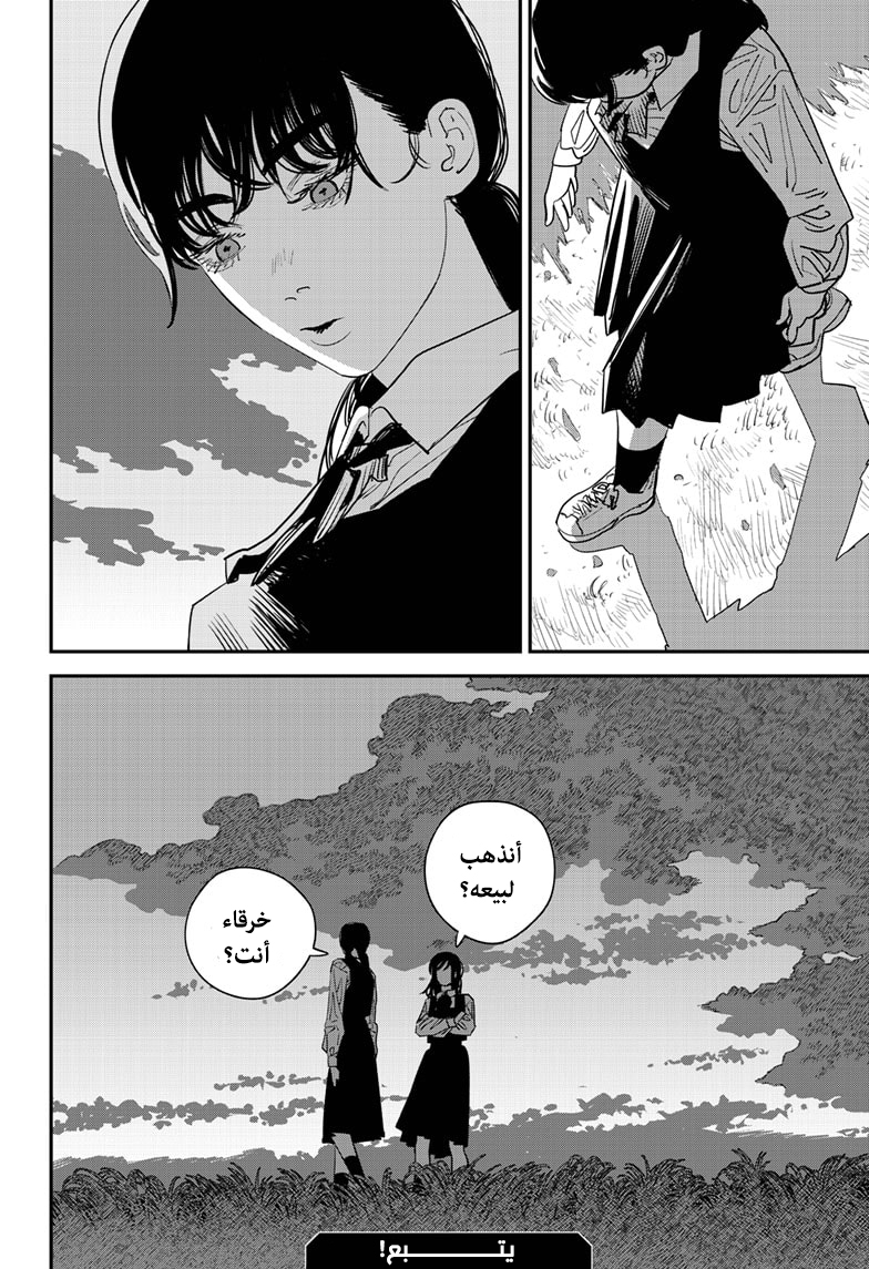Chainsaw Man: Chapter 100 - Page 20