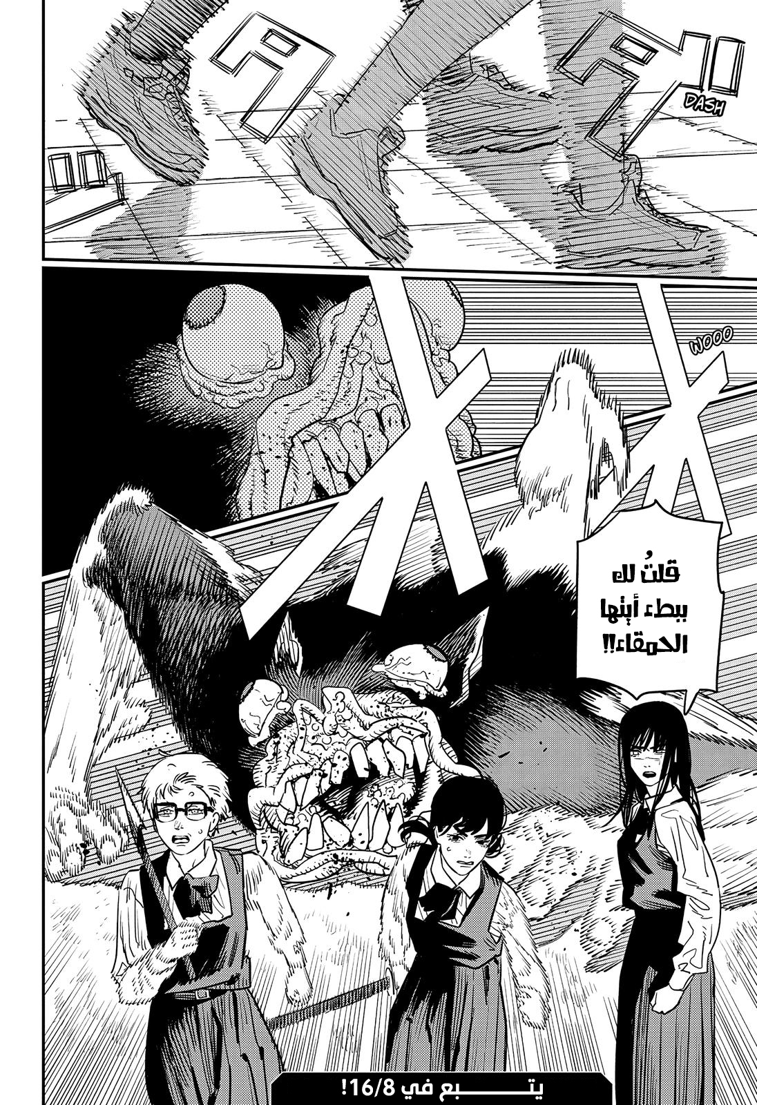 Chainsaw Man: Chapter 101 - Page 19