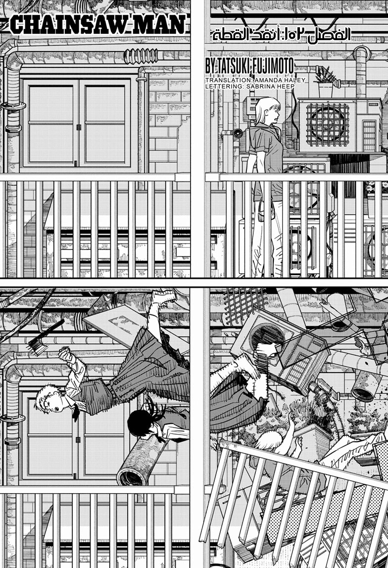 Chainsaw Man: Chapter 102 - Page 3