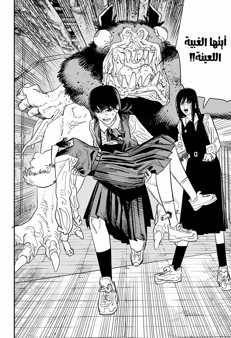 Chainsaw Man: Chapter 102 - Page 12