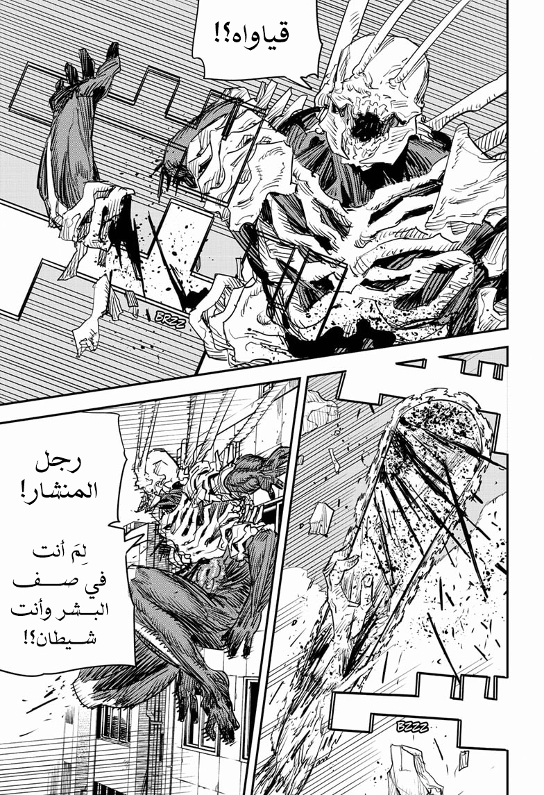 Chainsaw Man: Chapter 102 - Page 39