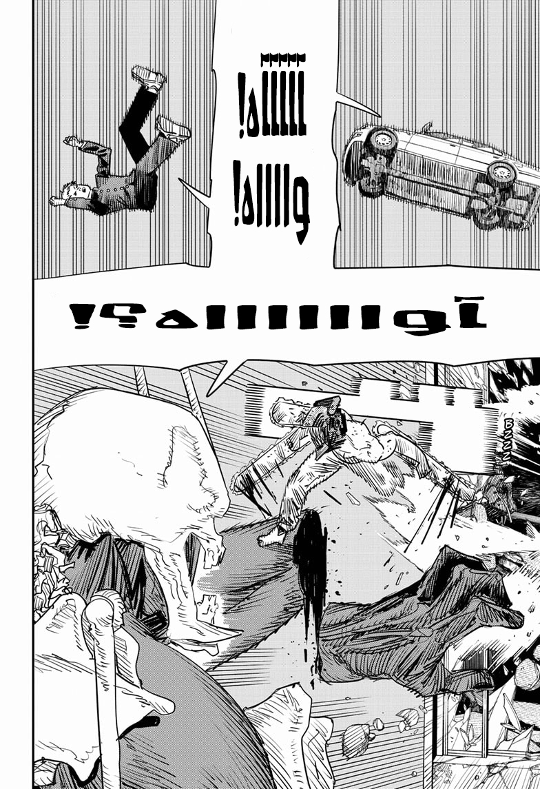 Chainsaw Man: Chapter 102 - Page 42