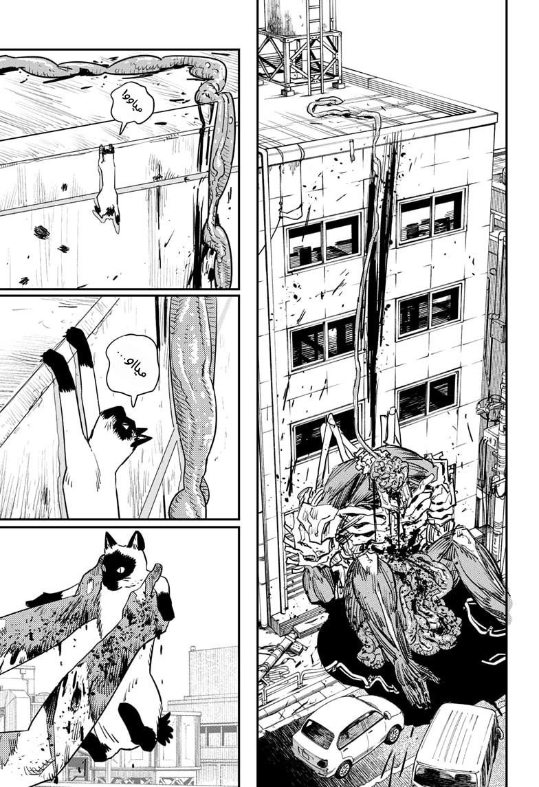 Chainsaw Man: Chapter 102 - Page 47