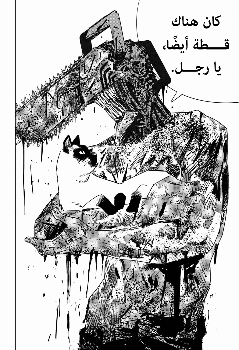 Chainsaw Man: Chapter 102 - Page 48