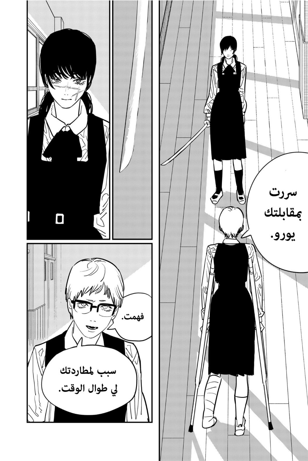Chainsaw Man: Chapter 106 - Page 12
