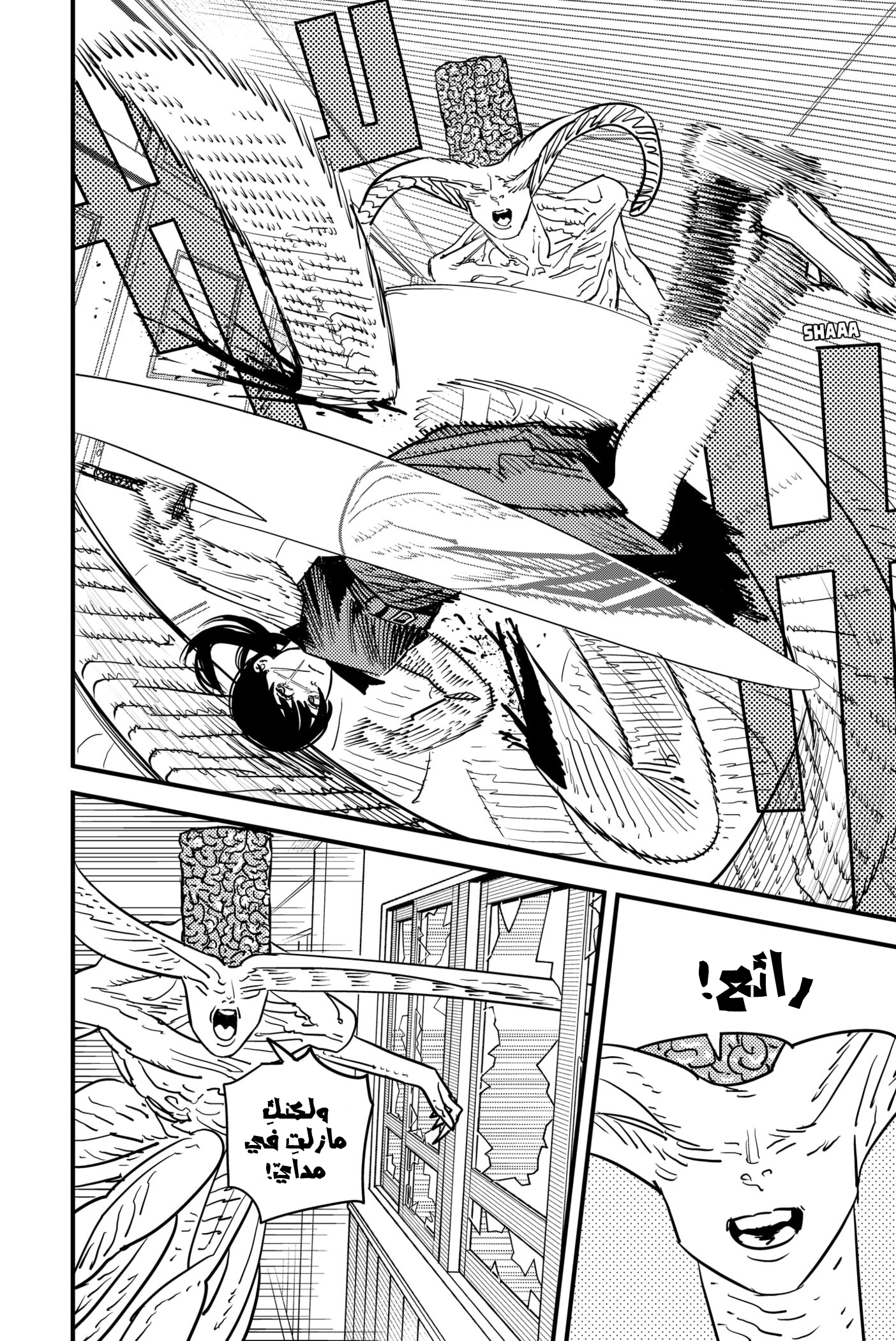 Chainsaw Man: Chapter 107 - Page 3