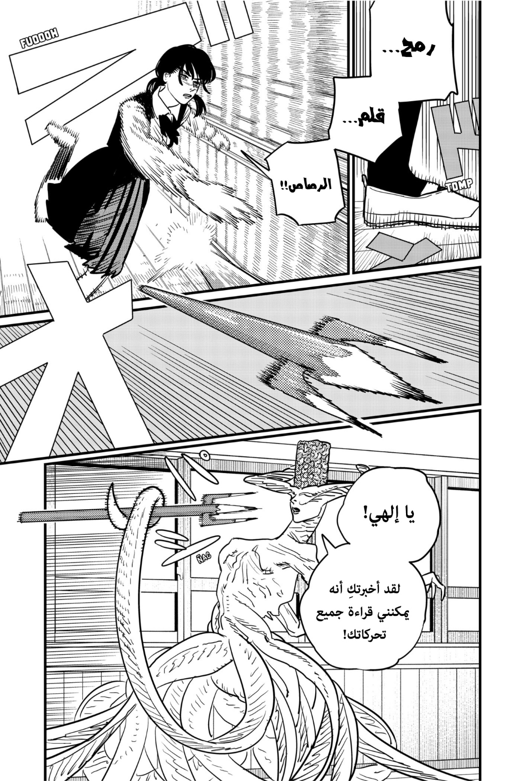 Chainsaw Man: Chapter 107 - Page 8