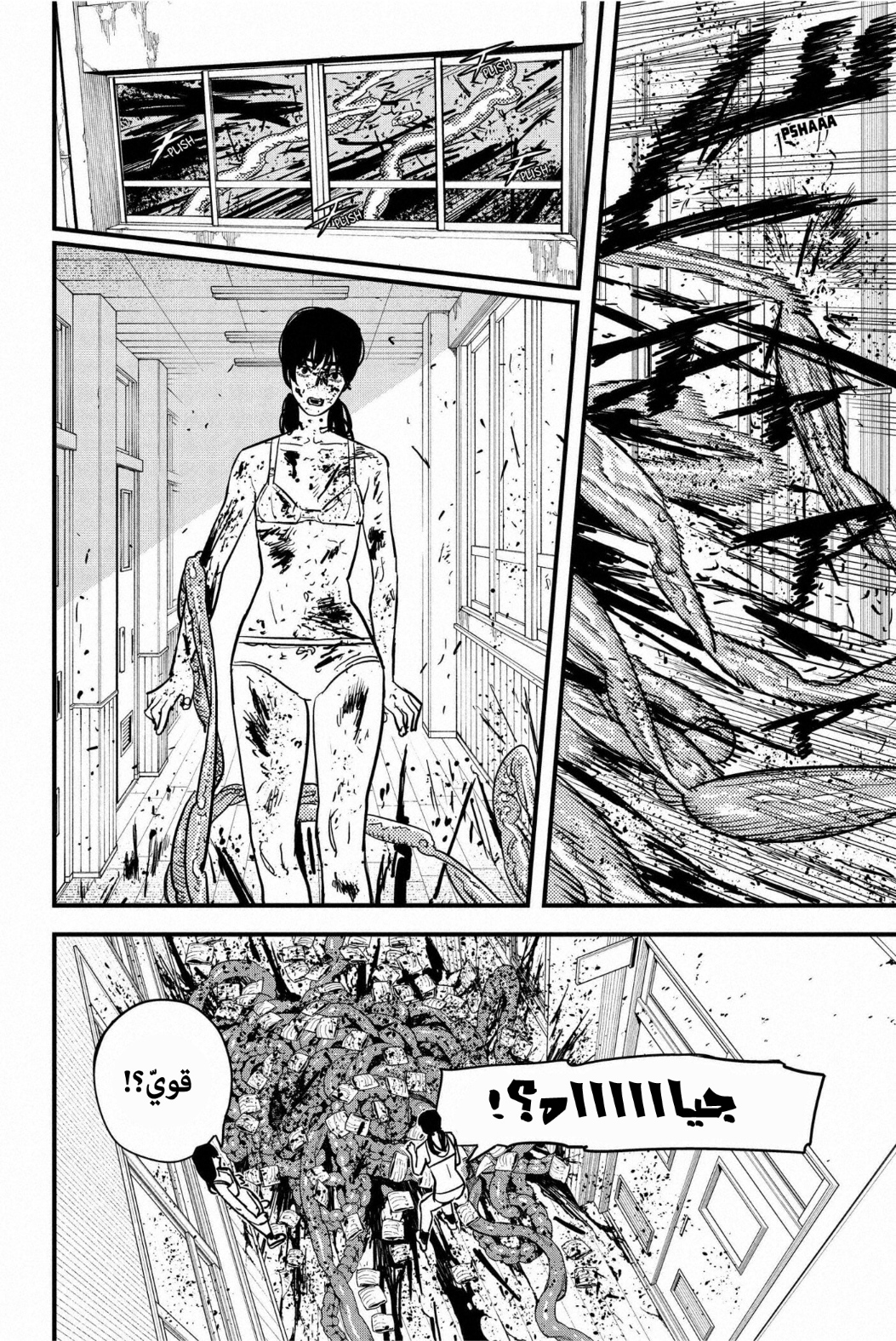 Chainsaw Man: Chapter 108 - Page 11