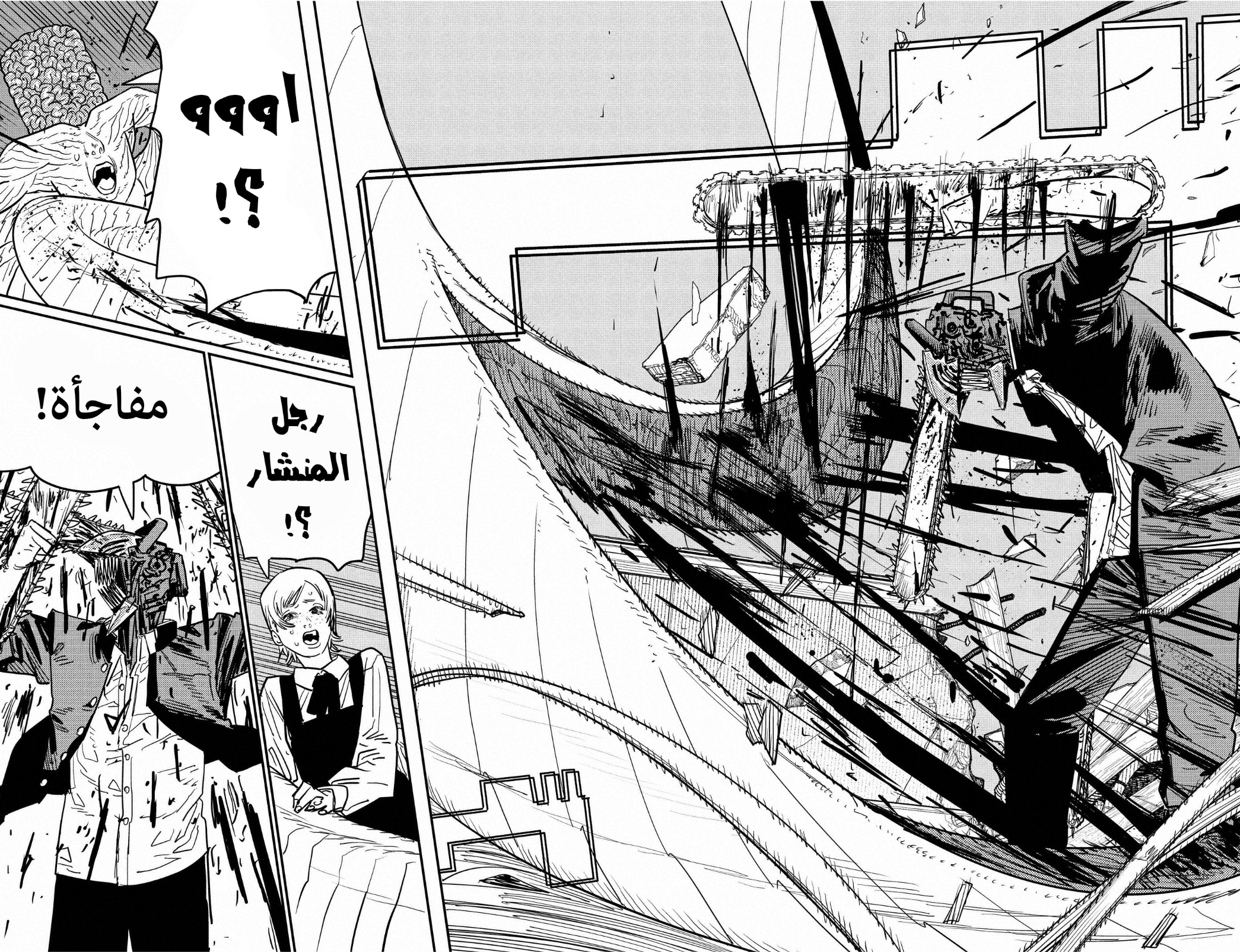 Chainsaw Man: Chapter 109 - Page 10