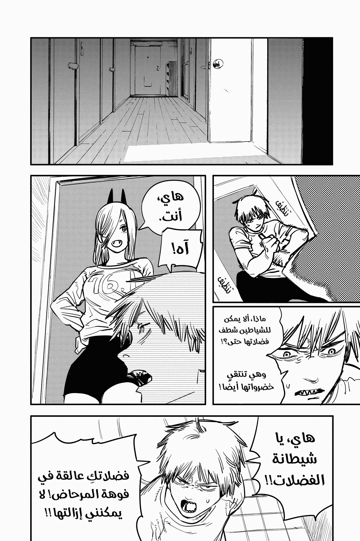 Chainsaw Man: Chapter 11 - Page 16