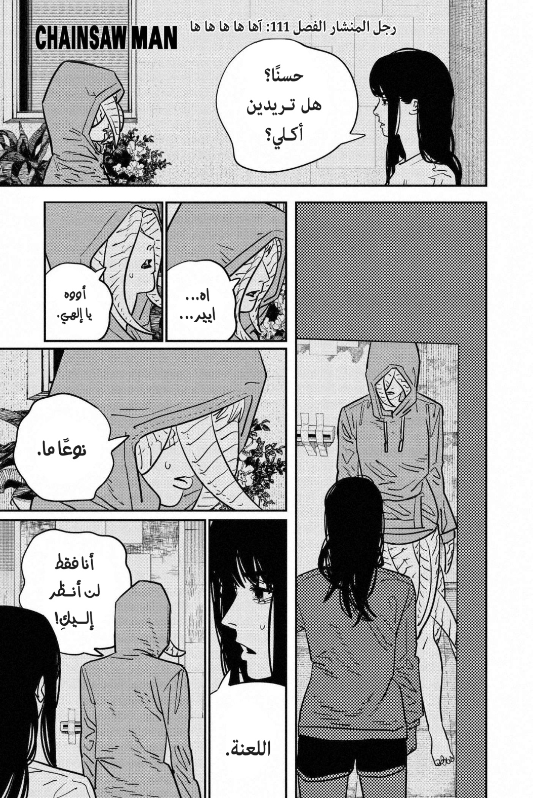Chainsaw Man: Chapter 111 - Page 2