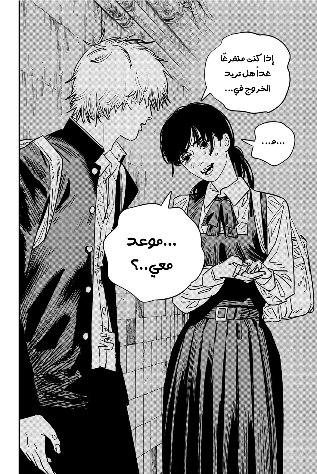 Chainsaw Man: Chapter 112 - Page 27