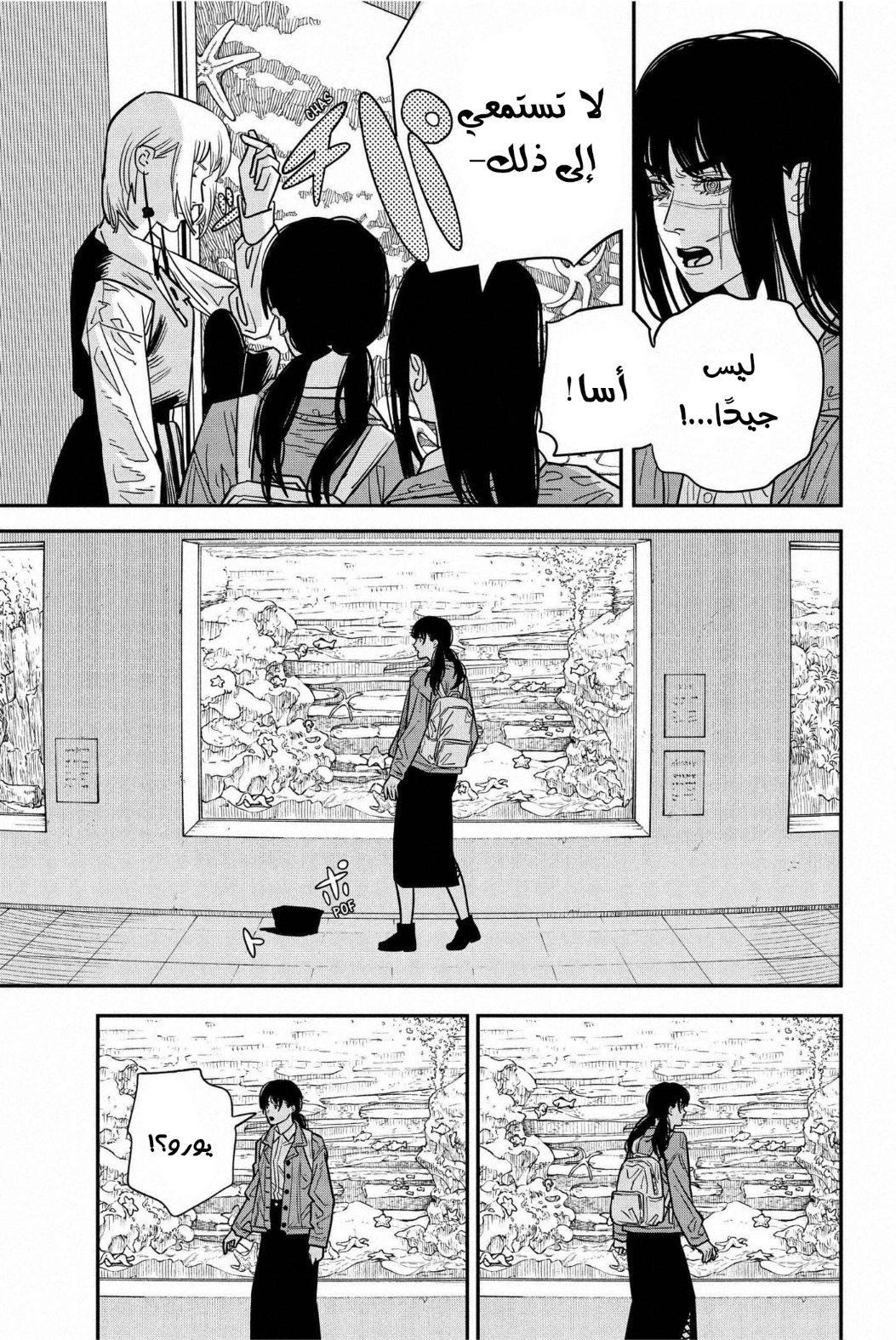 Chainsaw Man: Chapter 113 - Page 16