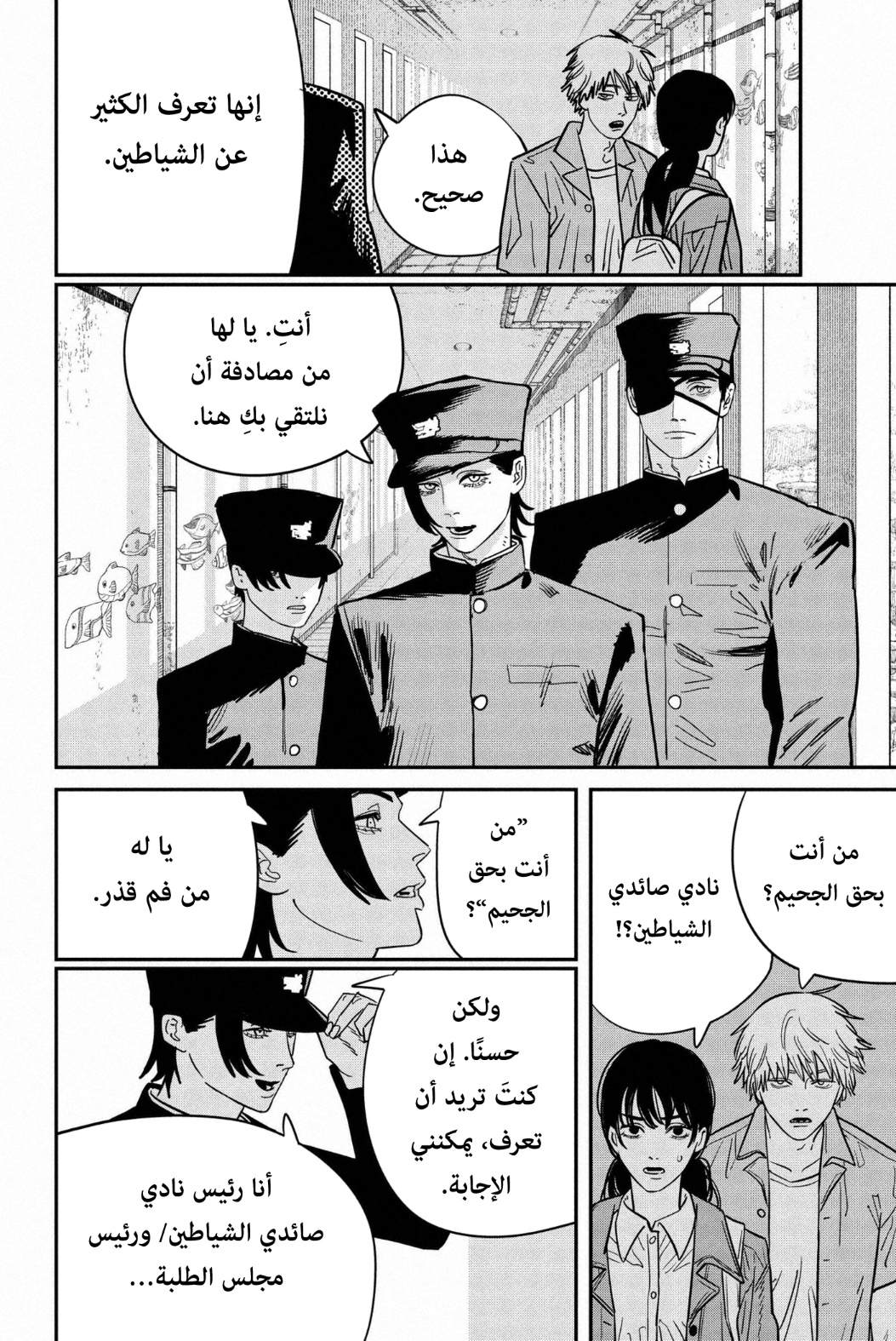 Chainsaw Man: Chapter 114 - Page 3