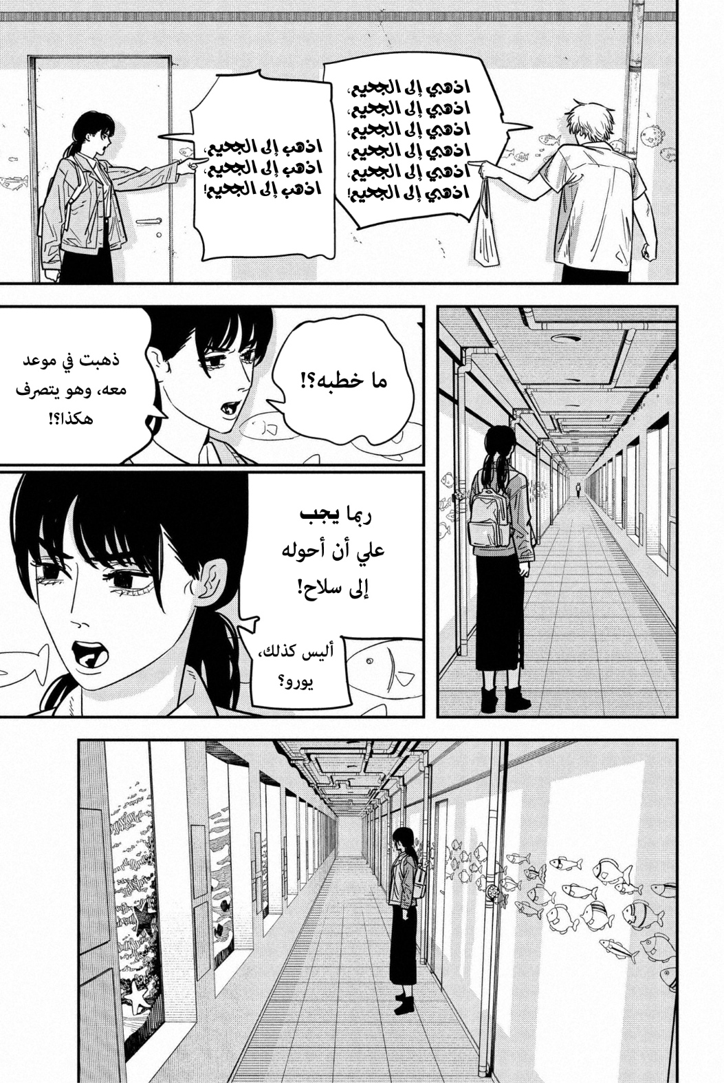 Chainsaw Man: Chapter 114 - Page 16