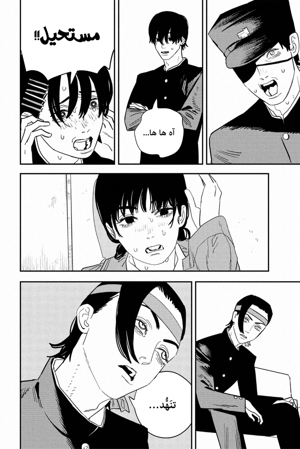 Chainsaw Man: Chapter 114 - Page 23
