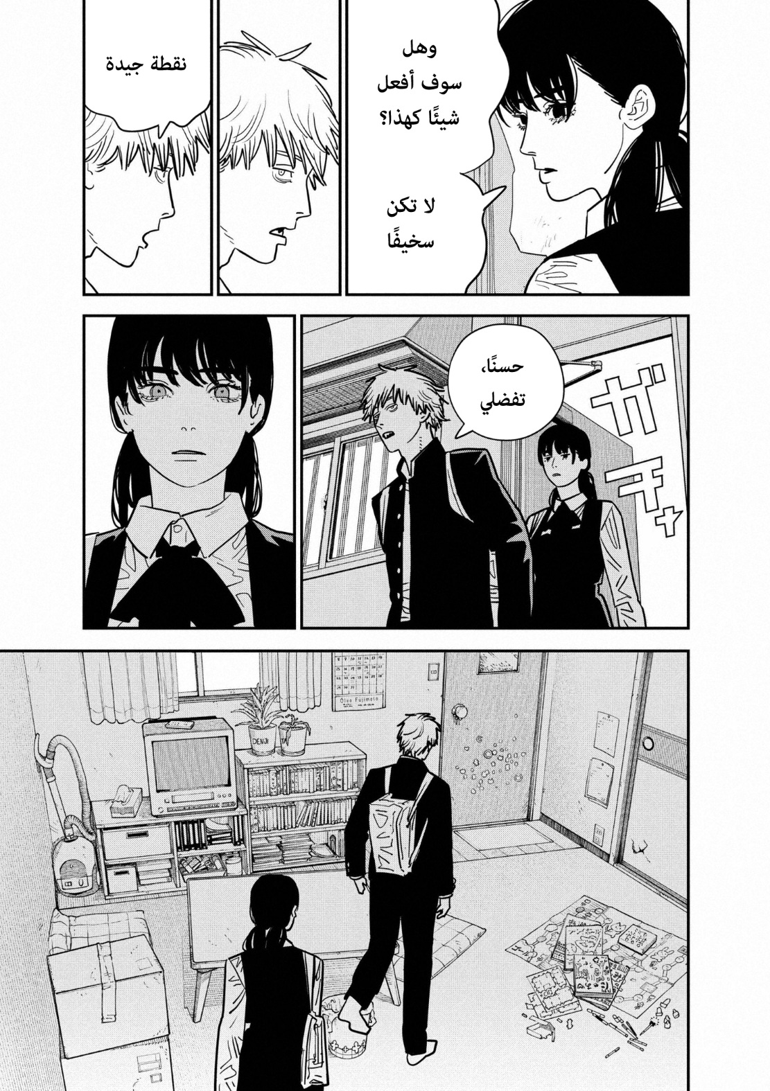 Chainsaw Man: Chapter 119 - Page 3
