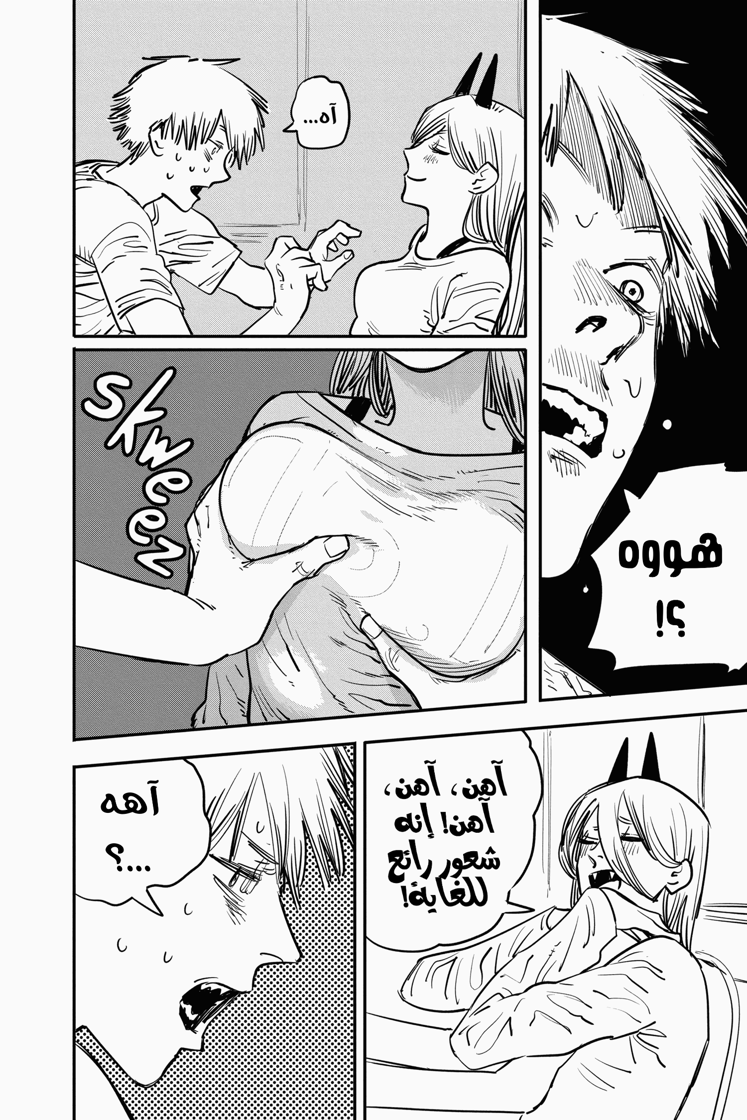 Chainsaw Man: Chapter 12 - Page 2