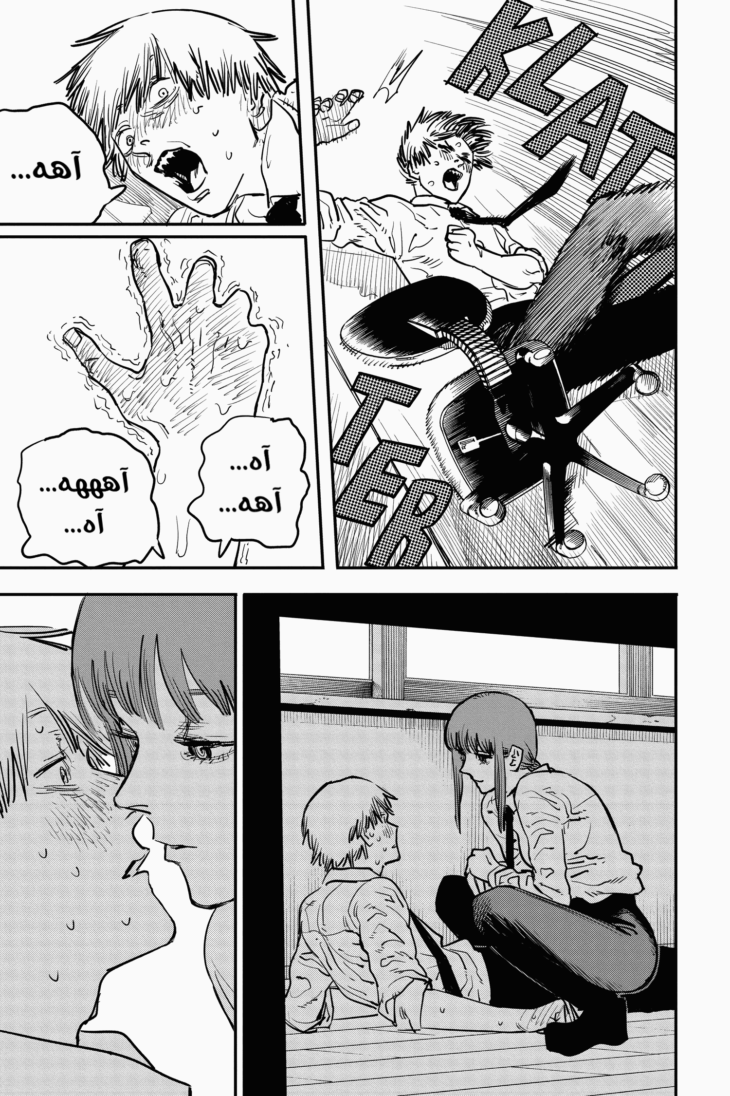 Chainsaw Man: Chapter 12 - Page 15